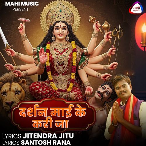 Darshan Maai Ke Kari Ja