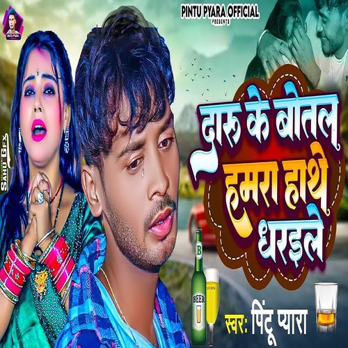 Daru Ke Botal hamara haathe dharile