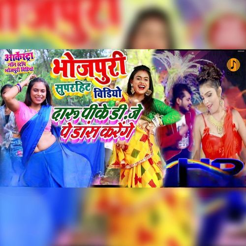 Daru Pike Dj Pe Dance Karenge