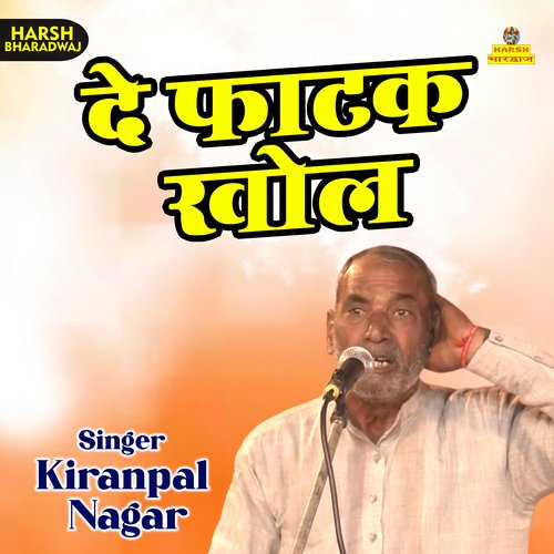 De fatak kholi (Haryanvi)
