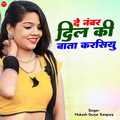 De Number Dil Ki Bata Karsiyu