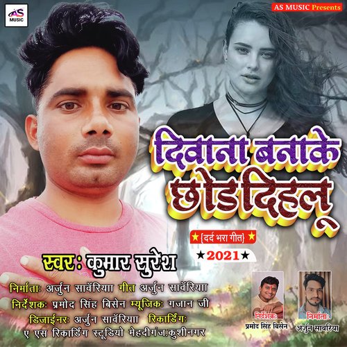 Deewana Bana Ke Chhod Dehlu (Bhojpuri Sad Song)
