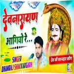 Dev Narayan Aagyo Re