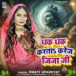 Dhak Dhak Karata Karej Jija Ji