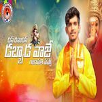 Dhan Dhana Dhan Vinayaka Chavithi