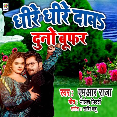 Dhire Dhire Daba Duno Bufer