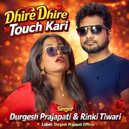 Dhire Dhire Touch Kari
