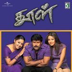 Aasai Aasai (From "Dhol")