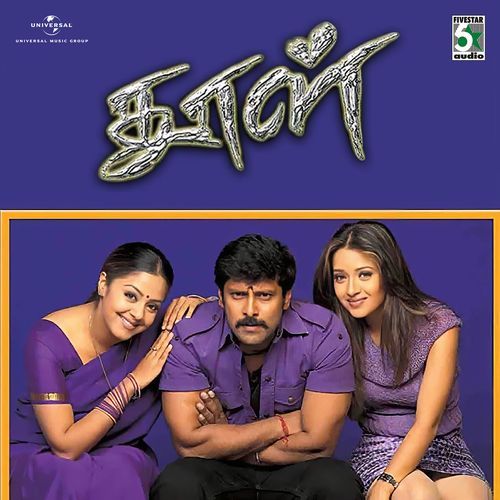 Maduraiveeranthaane (From "Dhol") cover art