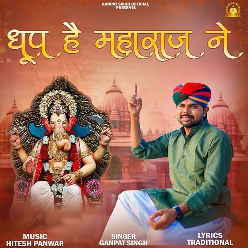 Dhup Hai Maharaj Ne