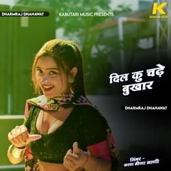 Dil Ku Chade Bukhar (Dharmraj Dhanawat)-PDEkeiBeAkE