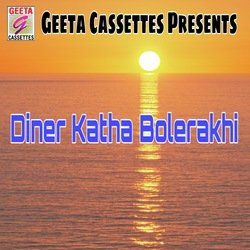 Diner Katha Bolerakhi-I0UqeEVDTXk