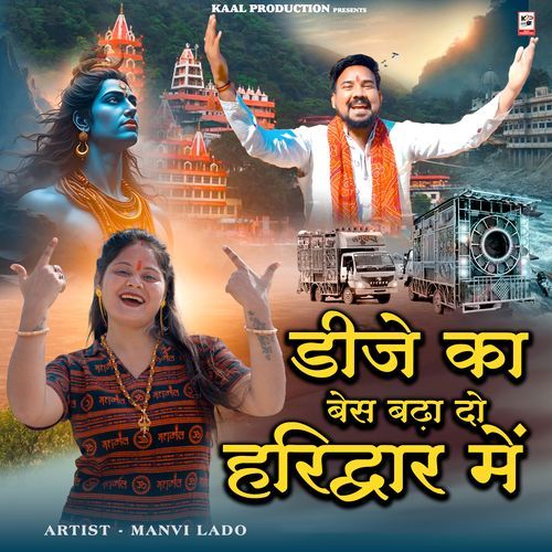 Dj Ka Base Badha Do Haridwar Mein