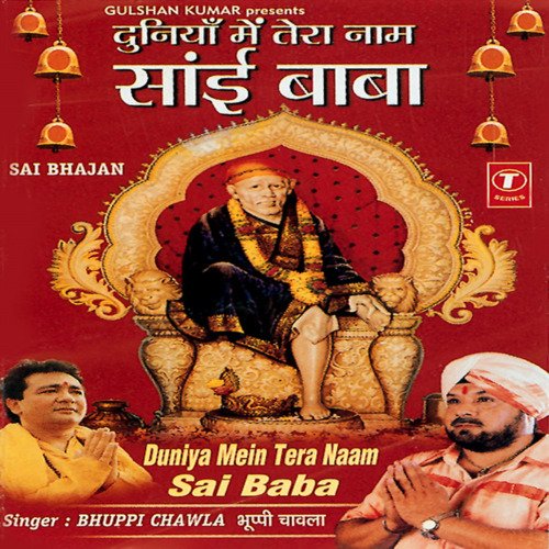 Duniya Mein Tera Naam Sai Baba