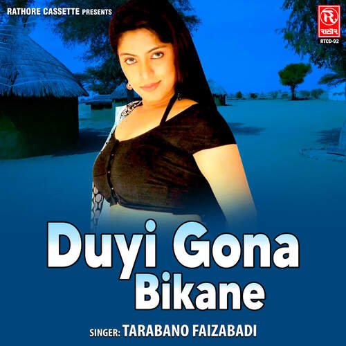 Duyi Gona Bikane