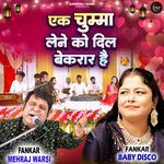 Ek Chumma Lene Ko Dil Bekarar Hai