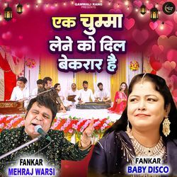 Ek Chumma Lene Ko Dil Bekarar Hai