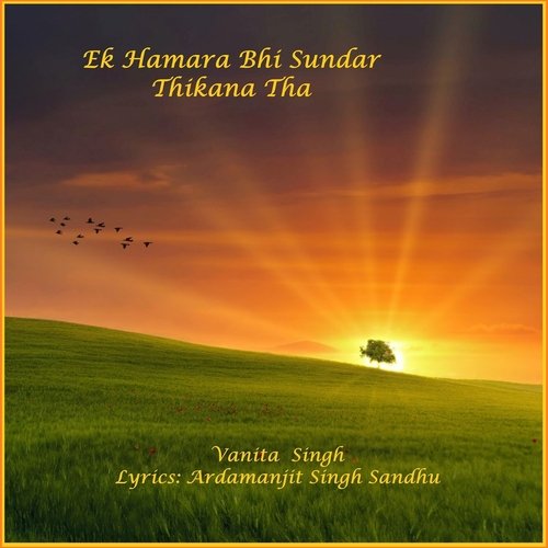 Ek Hamara Bhi Sundar Thikana Tha