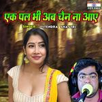 Ek Pal Bhi Ab Chain Na Aaye