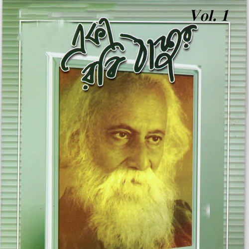 Eka Robi Thakur, Vol. 01