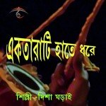 O Sokhi Chol Jai Chol Jai