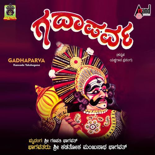 Gadhaparva