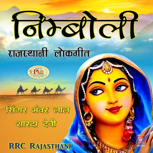 Nakhrali Bhabhi Rajasthani Song