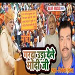 Garda Uda Dele Modi Ji