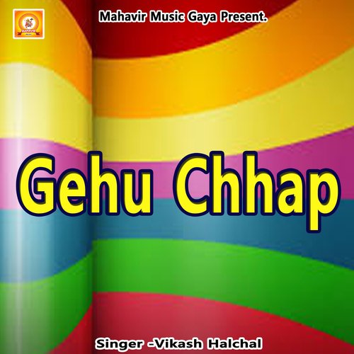 Gehu Chhap