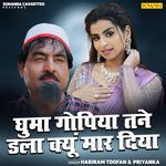 Ghuma Gopiya Tane Dala Kyun Maar Diya