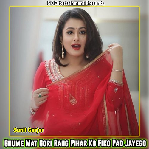 Ghume Mat Gori Rang Pihar Ko Fiko Pad Jayego