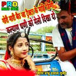 Gori Mari Beth Ja Tractor Ke Mahi Diggi Kalyan Dhani Ko Melo Dikha Do