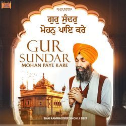Gur Sundar Mohan Paye Kare