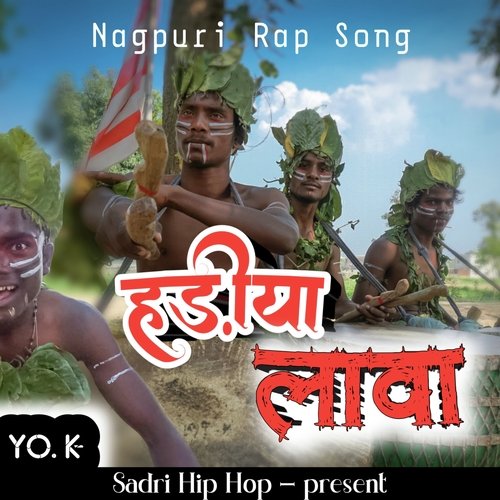 Hadiya Laau New Nagpuri Rap Song