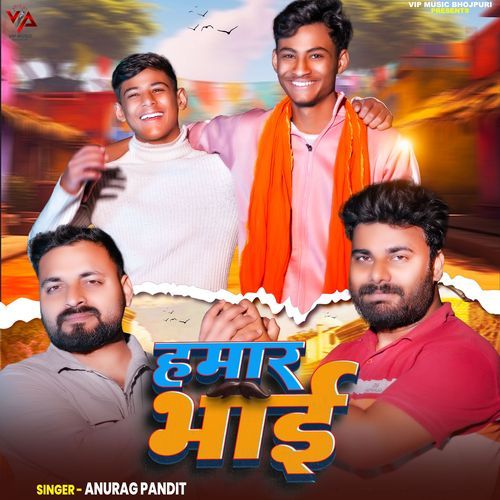 Hamar Bhai cover art