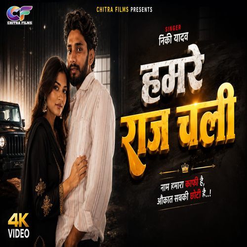 Hamre Raj Chali