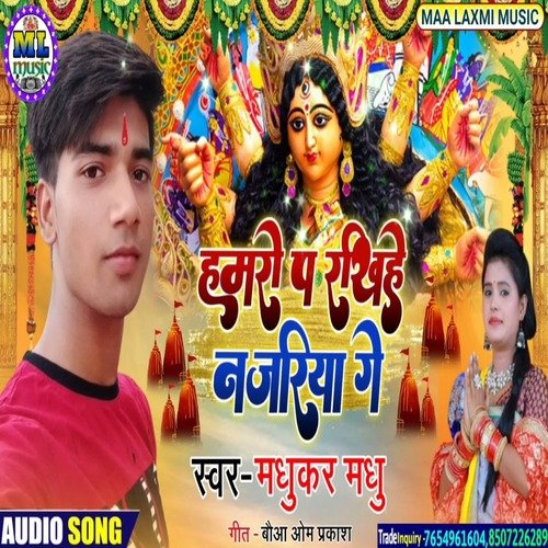 Hamro Par Rakhihe Najariya Ge