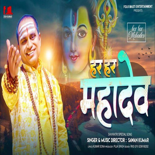 Har Har Mahadev