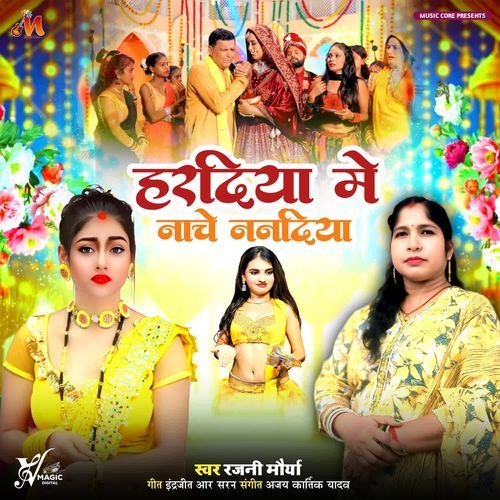 Haradiya Me Nache Nanadiya