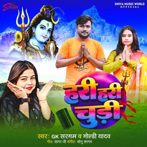Hari Hari Chudi