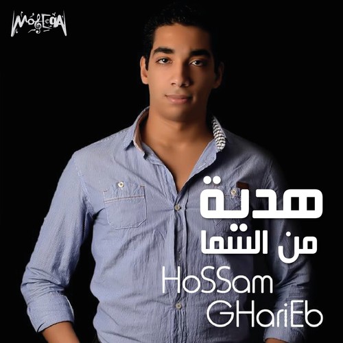 Hossam Gharieb