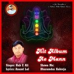 Chho Milyo Manush Janam Iha Soch Kar