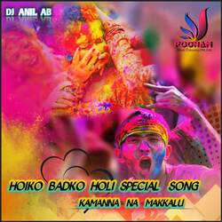 Hoiko Badko Holi Special Song Kamanna Na Makkalu-GQ09SEdxeVI