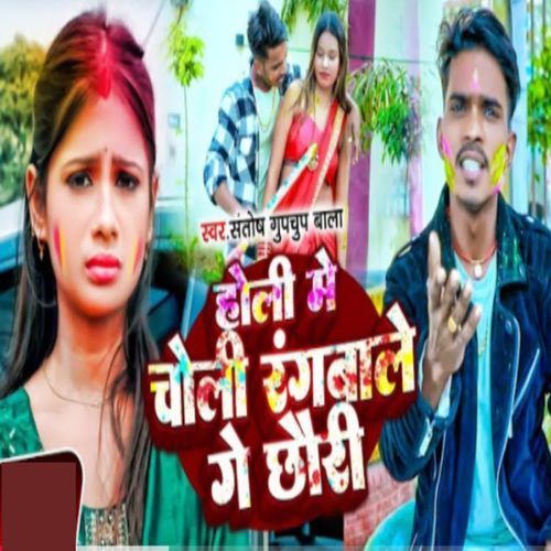 bhojpuri holi 2025 download free