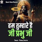 Hum Tumhare Hai Ji Prabhu Ji