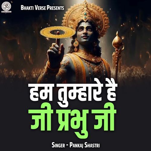 Hum Tumhare Hai Ji Prabhu Ji