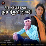 Jaa Bewafa Jaa Huto Premno Jugari