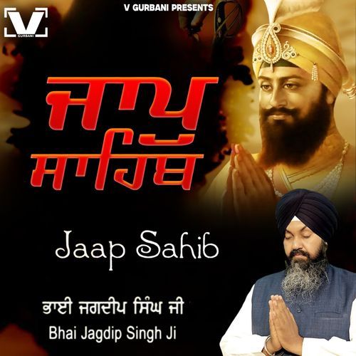 Jaap Sahib