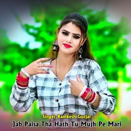 Jab Paisa Tha Hath Tu Mujh Pe Mari