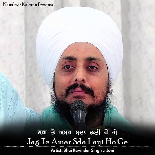 Jag Te Amar Sda Layi Ho Ge